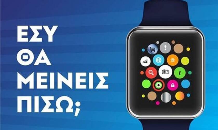 Νέος διαγωνισμός από την Protergia με δώρο ένα Apple Watch – Δείτε πώς θα λάβετε μέρος