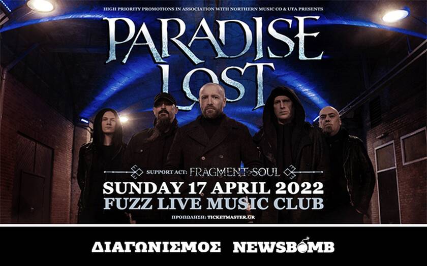 Διαγωνισμός Newsbomb.gr: Κερδίστε δύο διπλές προσκλήσεις για τη συναυλία των Paradise Lost