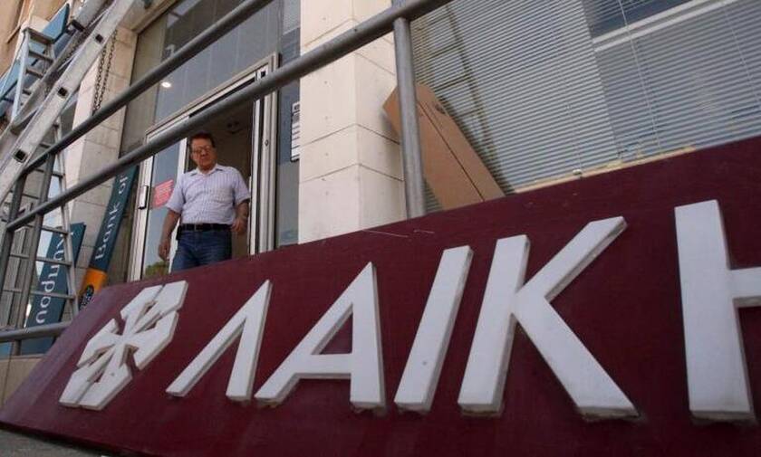 Αθώα η Κυπριακή Δημοκρατία για το «κούρεμα» καταθέσεων στην Λαϊκή Τράπεζα