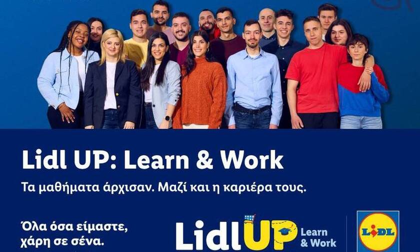 Το Lidl UP: Learn & Work, το πρώτο πρόγραμμα διττής εκπαίδευσης για το λιανεμπόριο στην Ελλάδα