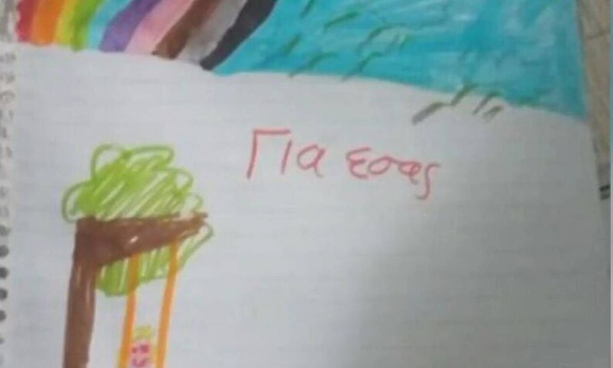 Πάτρα: Η μυστηριώδης φράση στη χαμένη ζωγραφιά της Τζωρτζίνας - Τι φοβόταν η 9χρονη
