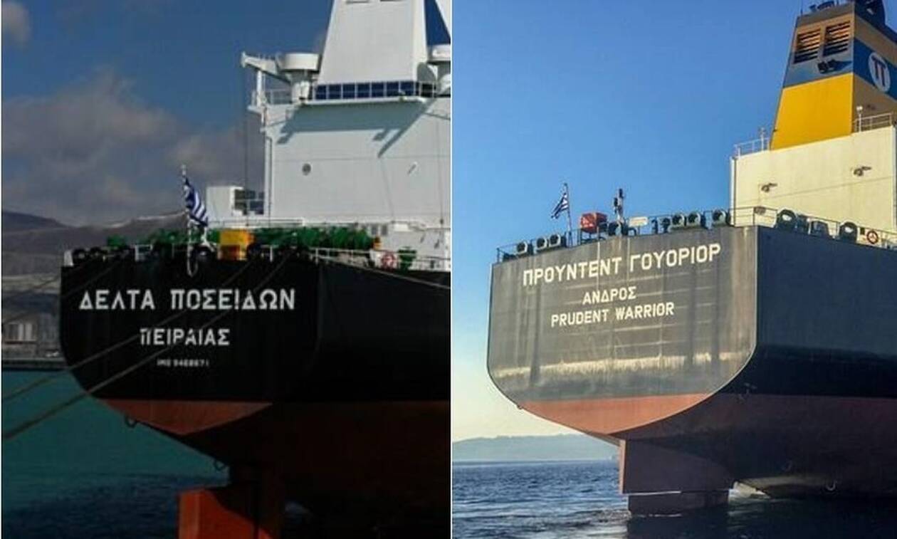 Ιράν: Έντονη ανησυχία της Ευρωπαϊκής Ένωσης για την κατάσχεση των δυο ελληνικών πλοίων