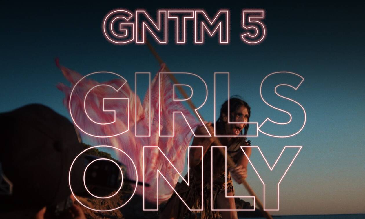 GNTM: Όλες οι πληροφορίες για τον 5ο κύκλο - Έως 88 χρονών το όριο ηλικίας στις κοπέλες