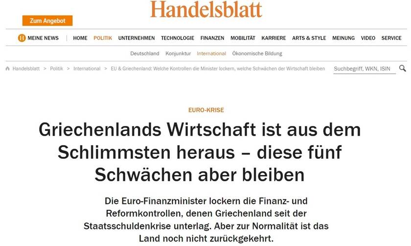 Η γερμανική εφημερίδα  Handelsblatt αναφέρεται στις αδυναμίες που εξακολουθεί να εμφανίζει η ελληνικ