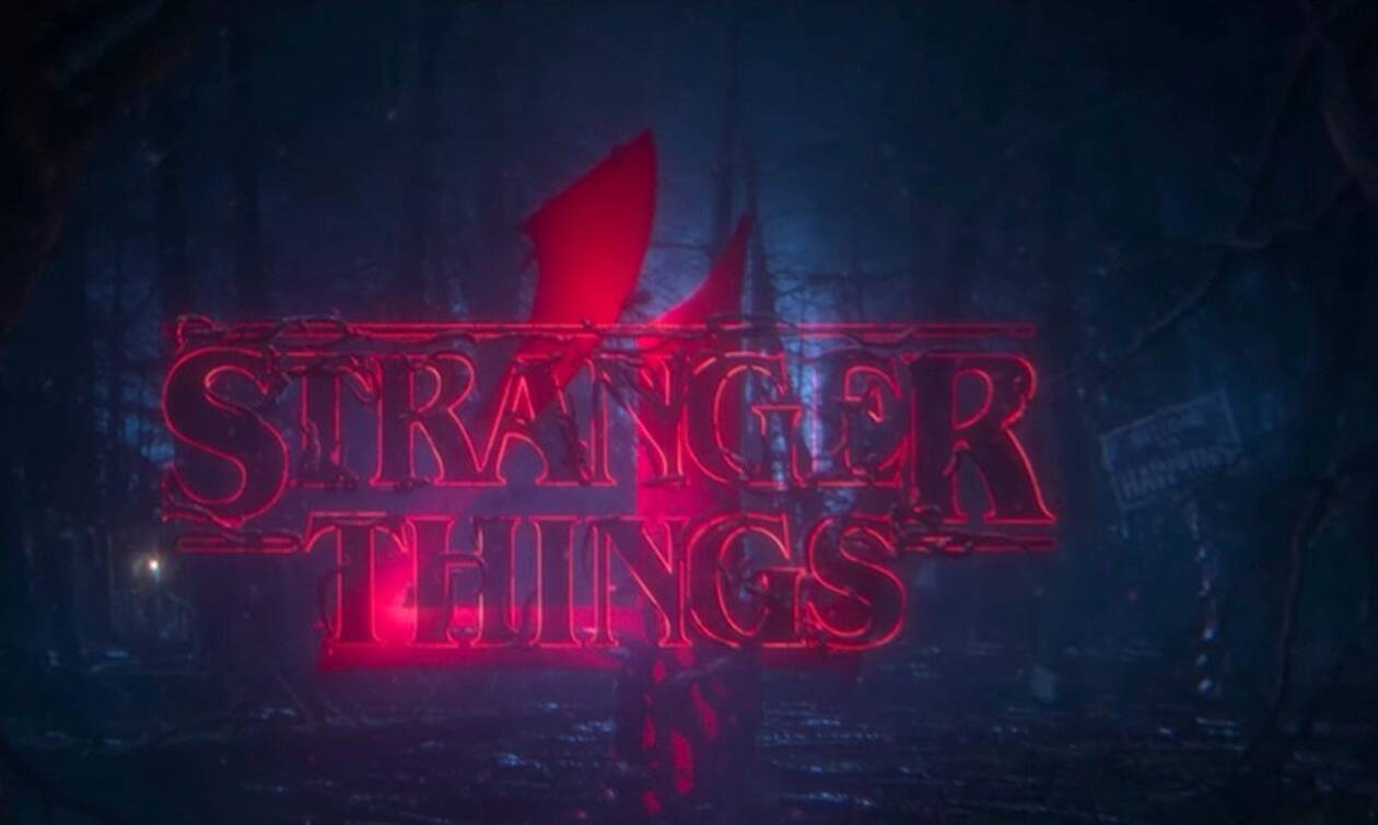 Κυκλοφόρησε το τρέιλερ για τον νέο κύκλο του Stranger Things