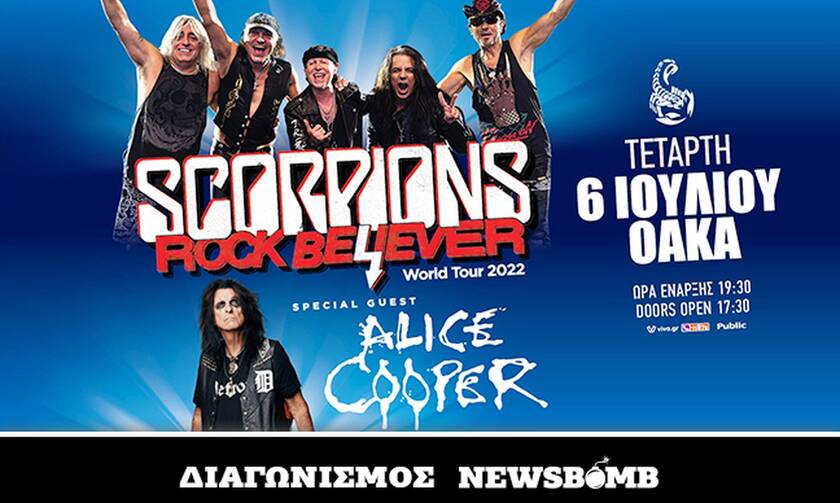 Διαγωνισμός Newsbomb.gr: 30 διπλές προσκλήσεις για τη συναυλία των Scorpions (06/07)