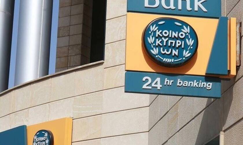 Τράπεζα Κύπρου: Σχέδιο εθελούσιας εξόδου για 600 υπαλλήλους