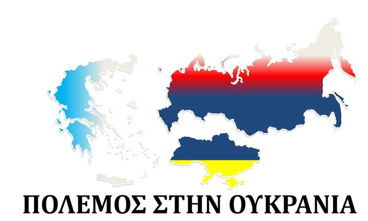Οι επιπτώσεις του πολέμου Ρωσίας-Ουκρανίας στις ελληνικές επιχειρήσεις και στον τουρισμό
