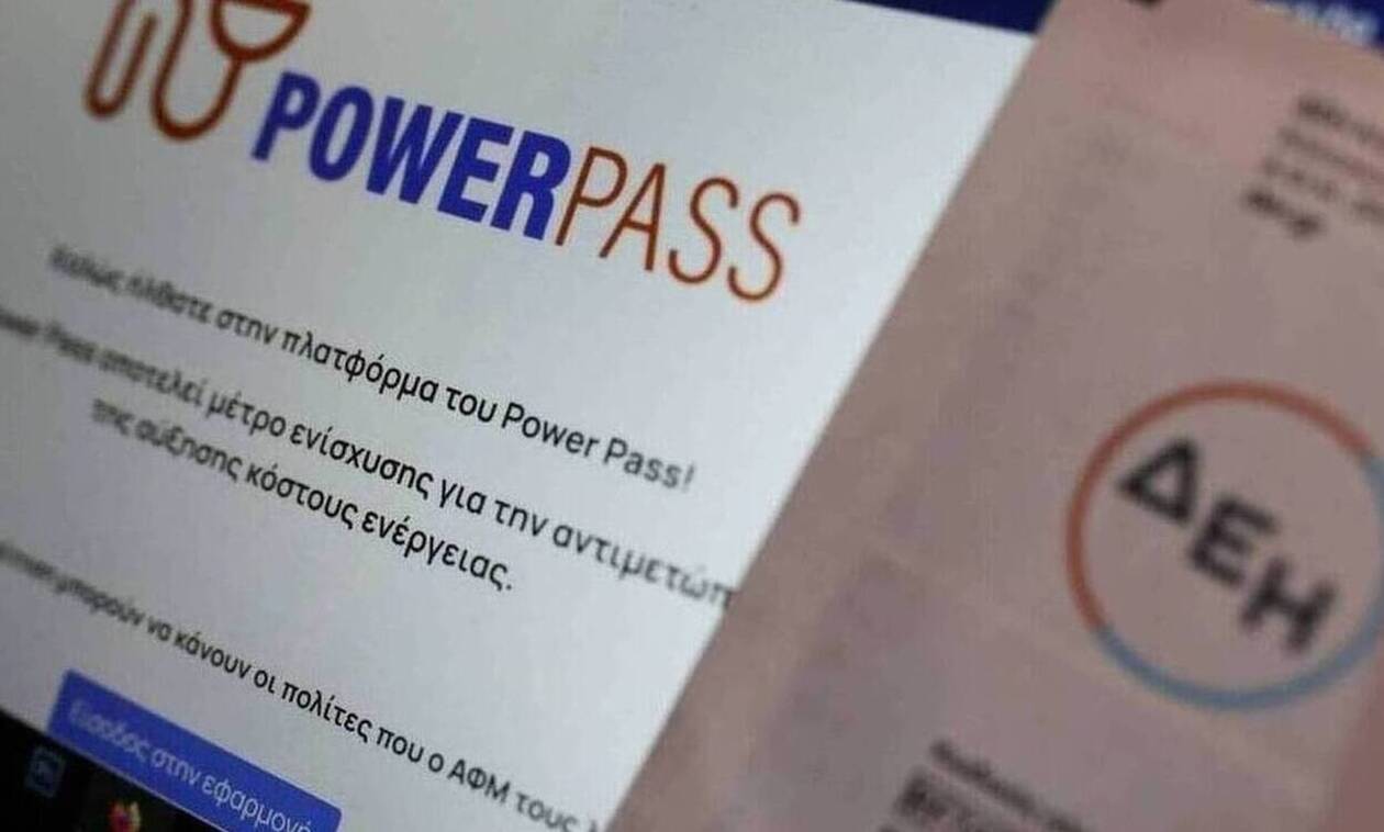 Power Pass: Ξεκίνησε η πληρωμή - Πότε θα καταβληθεί η επόμενη δόση