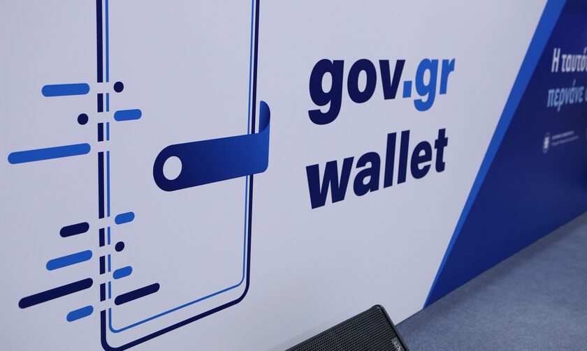 Gov.gr Wallet: Άνοιξε η εφαρμογή για τους ΑΦΜ που λήγουν σε 2