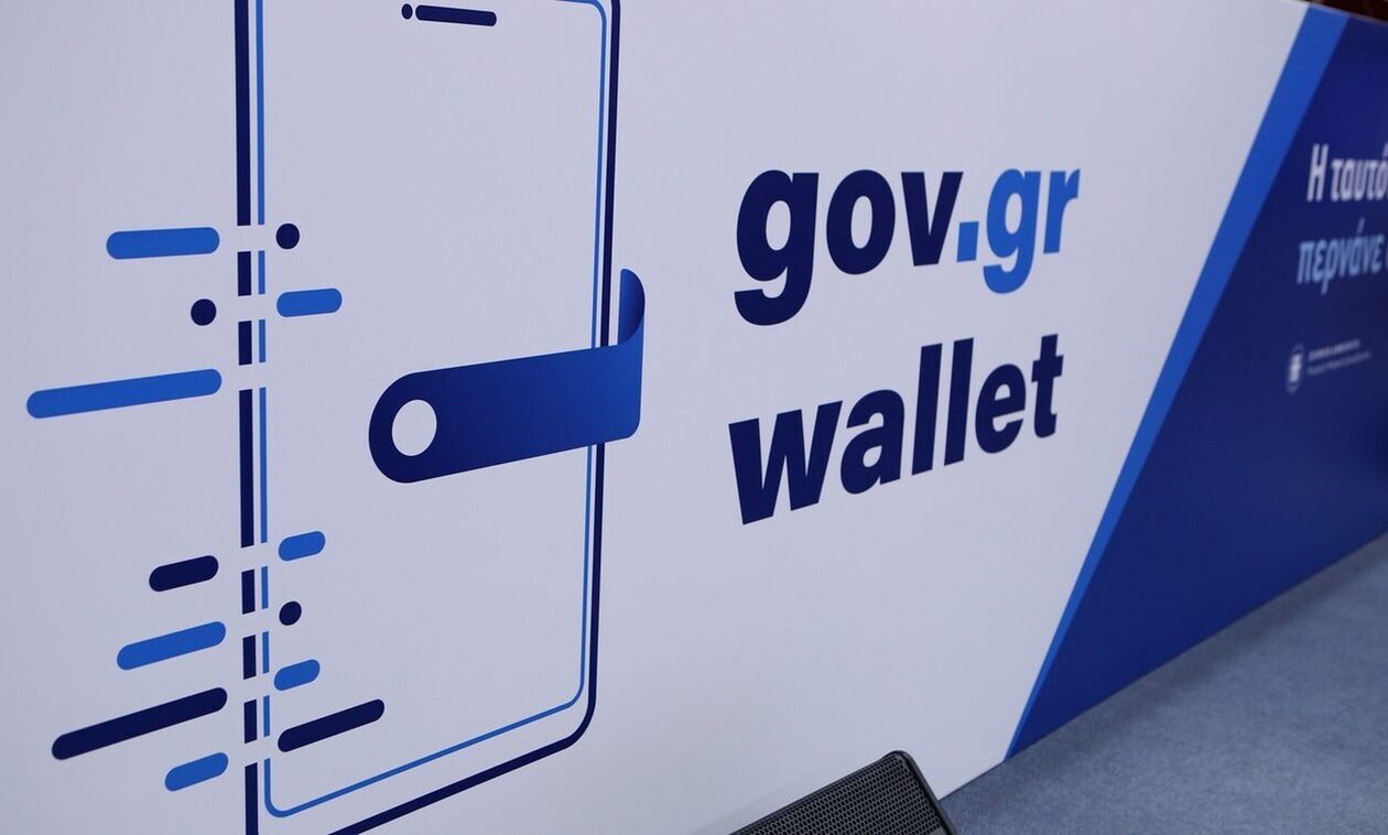 Gov.gr Wallet: Ανοίγει σήμερα η εφαρμογή για τα ΑΦΜ που λήγουν σε 5