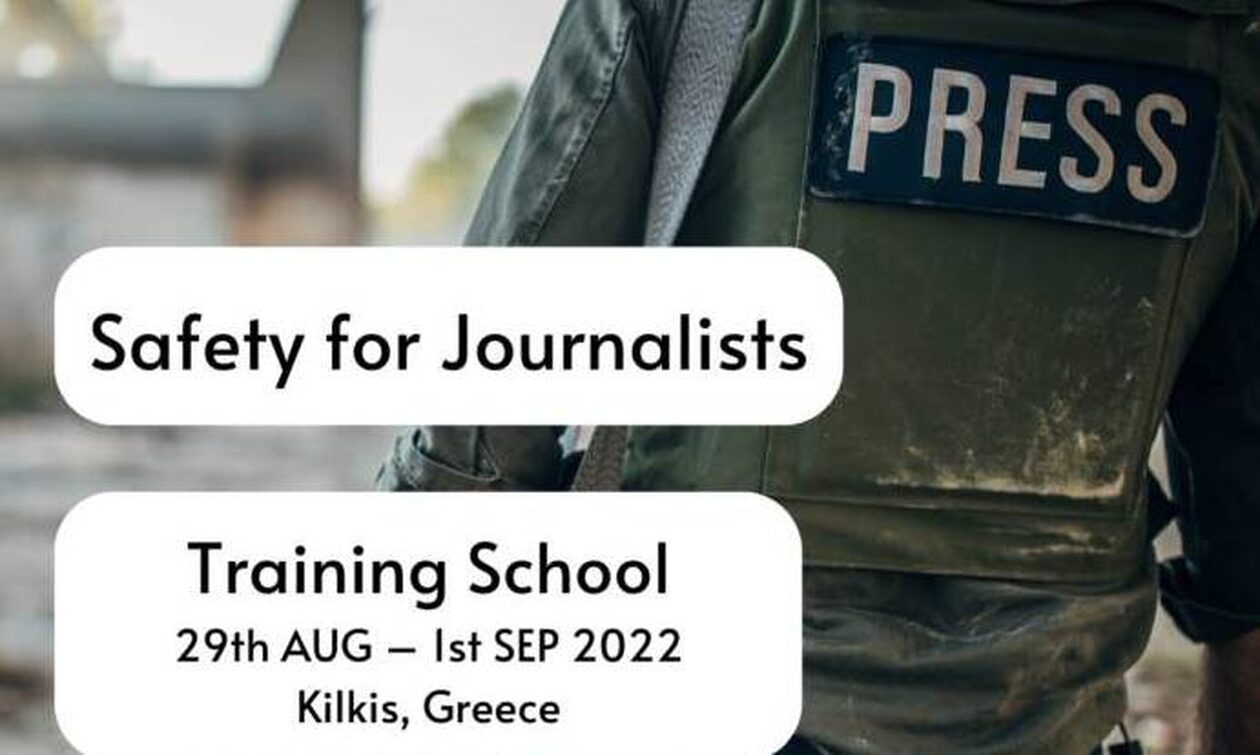 ΓΕΕΘΑ: Έναρξη Σχολείου «Προστασίας Δημοσιογράφων» στο Κιλκίς