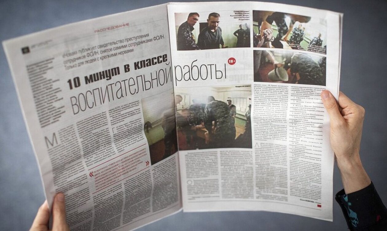 Ρωσία: Ανακαλείται η άδεια κυκλοφορίας της έντυπης έκδοσης της Novaya Gazeta