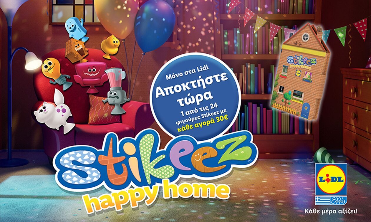 Τα Lidl προσκαλούν τους καταναλωτές στο πιο διασκεδαστικό πάρτι με τα Stikeez Happy Home