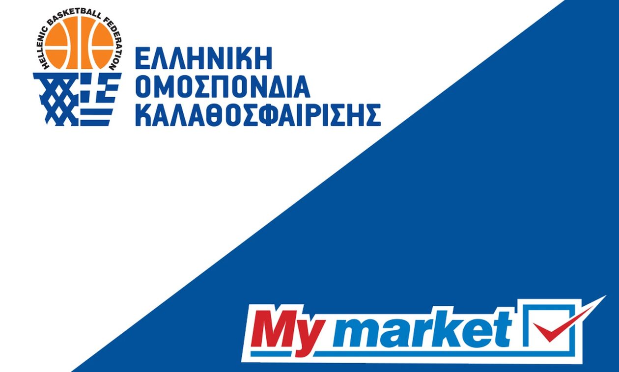 My market: Σε συνεργασία με την Ελληνική Ομοσπονδία Καλαθοσφαίρισης, δωρίζουν 3.900 μπάλες μπάσκετ!
