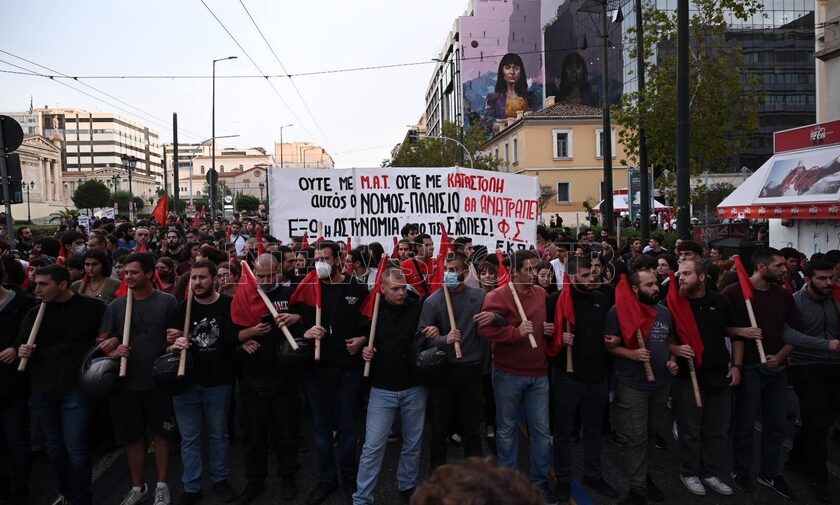 Φοιτητική πορεία στο κέντρο της Αθήνας για την Πανεπιστημιακή Αστυνομία – Κλειστή η Πανεπιστημίου