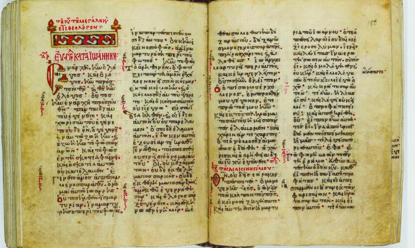 Στη Μονή Εικοσιφοίνισσας επισήμως το χειρόγραφο Ευαγγέλιο του 11ου αιώνα