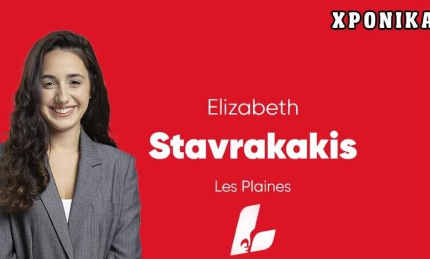 Η 18χρονη ομογενής Ελισάβετ Σταυρακάκη υποψήφια στις περιφερειακές εκλογές του Κεμπέκ