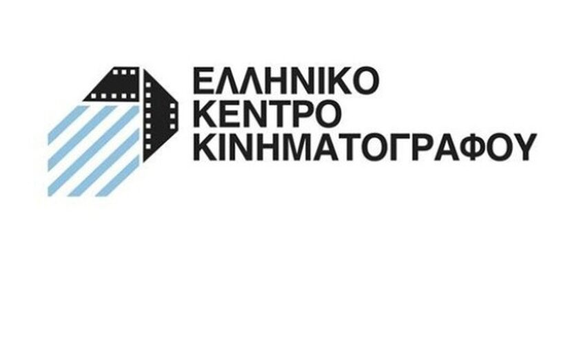 Ελληνικό Κέντρο Κινηματογράφου