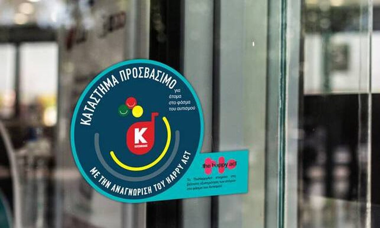 Κωτσόβολος: Kάνει τα καταστήματα προσβάσιμα σε άτομα με αυτισμό