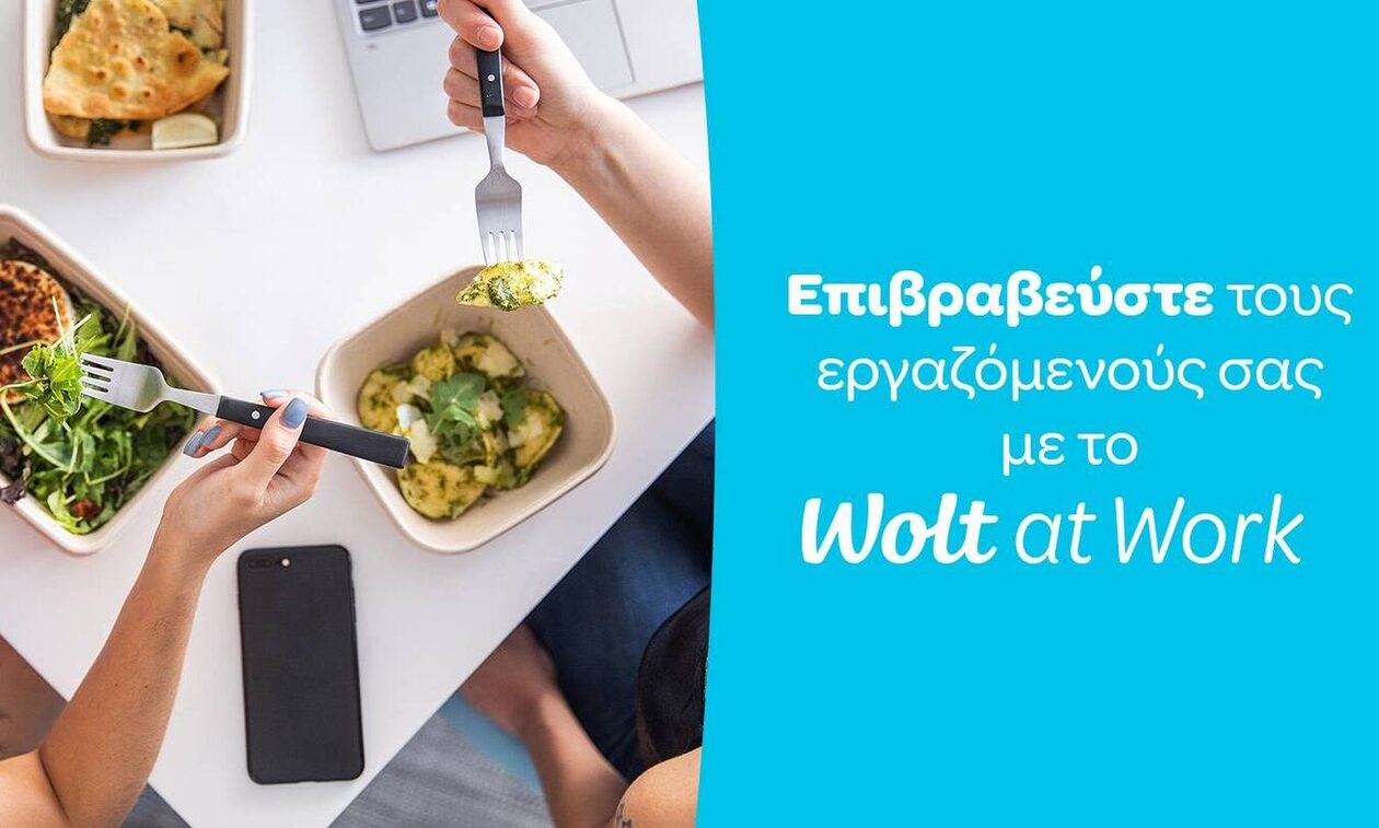 Η υπηρεσία ‘Wolt at Work’ διαθέσιμη στην Ελλάδα