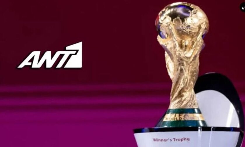 Μουντιάλ 2022: Προβλήματα στη μετάδοση αγώνα Αγγλία - Ιράν στον ΑΝΤ1+