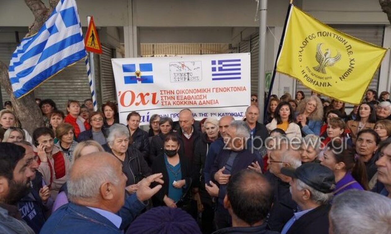 Οι Ελληνοπόντιοι των Χανίων κατά της κυβέρνησης για τα δάνεια