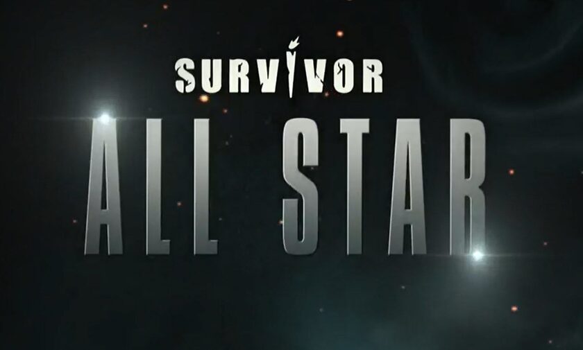 Survivor All Star: Είναι επίσημο – Αυτοί είναι οι πρώτοι 11 παίκτες