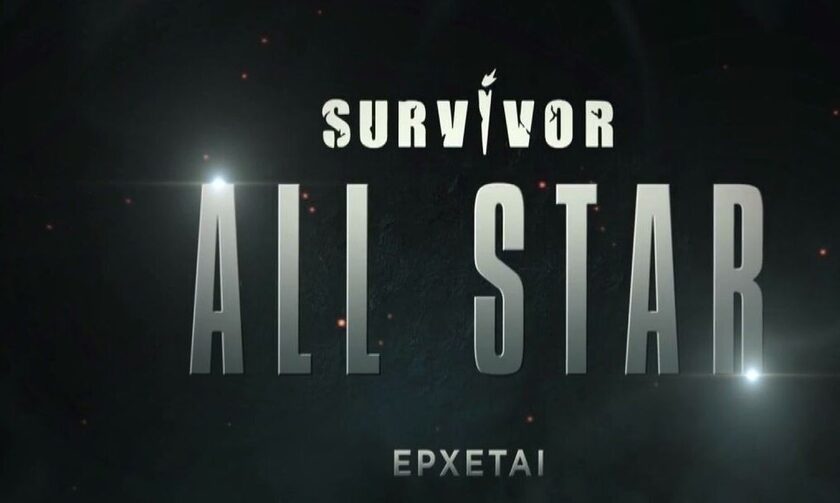 Survivor All Star: 5 νέα πρόσωπα πάνε Άγιο Δομίνικο 