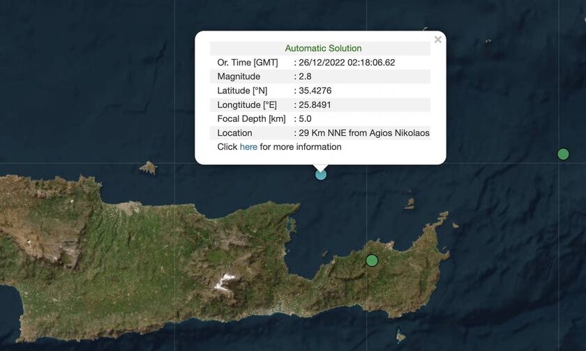 Κρήτη: Σεισμός 2,8 ρίχτερ στο Λασίθι