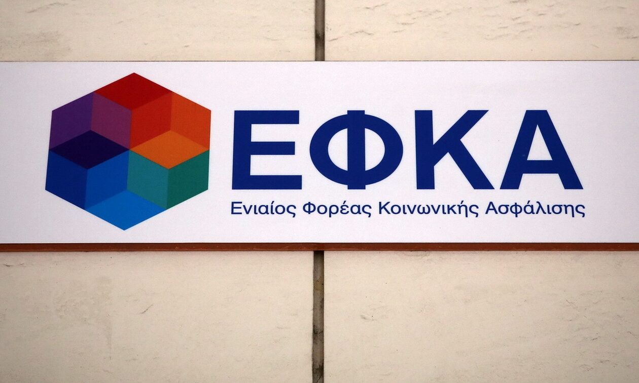 e-ΕΦΚΑ: Μέχρι 31 Ιανουαρίου η επιλογή ασφαλιστικής κατηγορίας