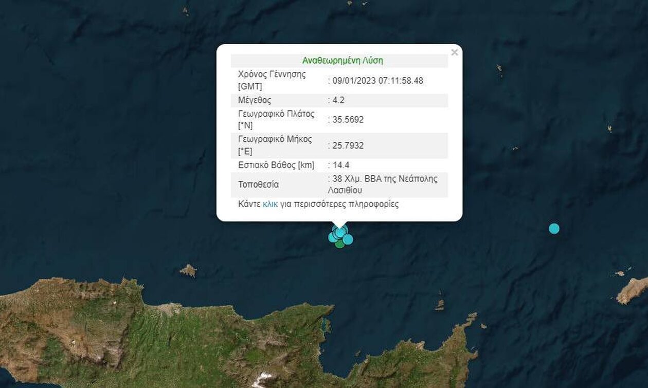 Κρήτη: Οι ειδικοί μιλούν για τις συνεχείς σεισμικές δονήσεις