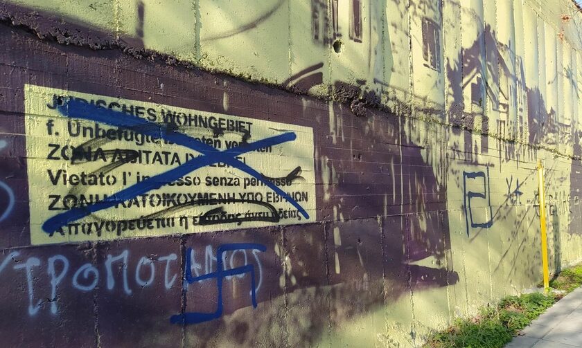 Θεσσαλονίκη: Βανδάλισαν ξανά τοιχογραφία για το Ολοκαύτωμα 