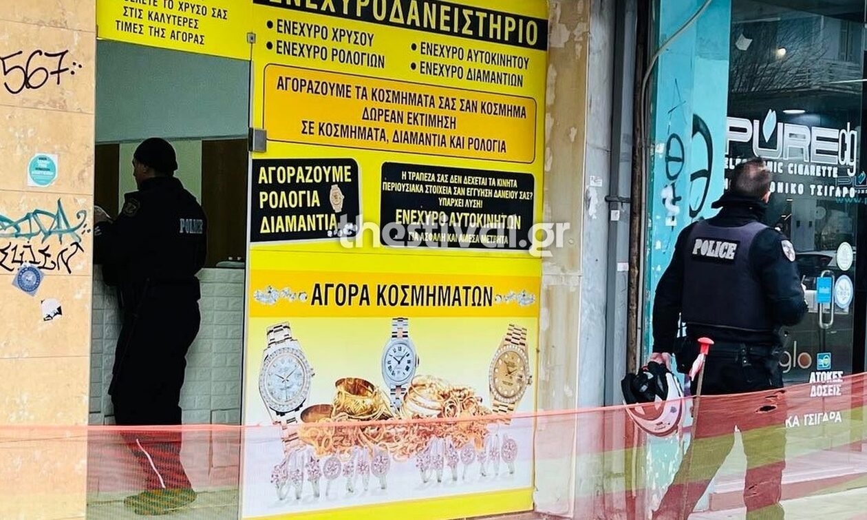 Θεσσαλονίκη: Τρόμος για υπάλληλο ενεχυροδανειστηρίου – Την λήστεψαν υπό την απειλή μαχαιριού