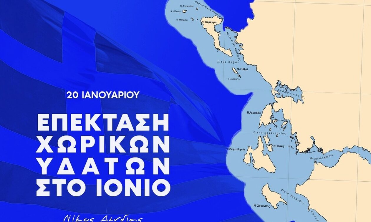 Δένδιας: «Δύο χρόνια από την ημέρα που η Ελλάδα μεγάλωσε τον εθνικό της χώρο»
