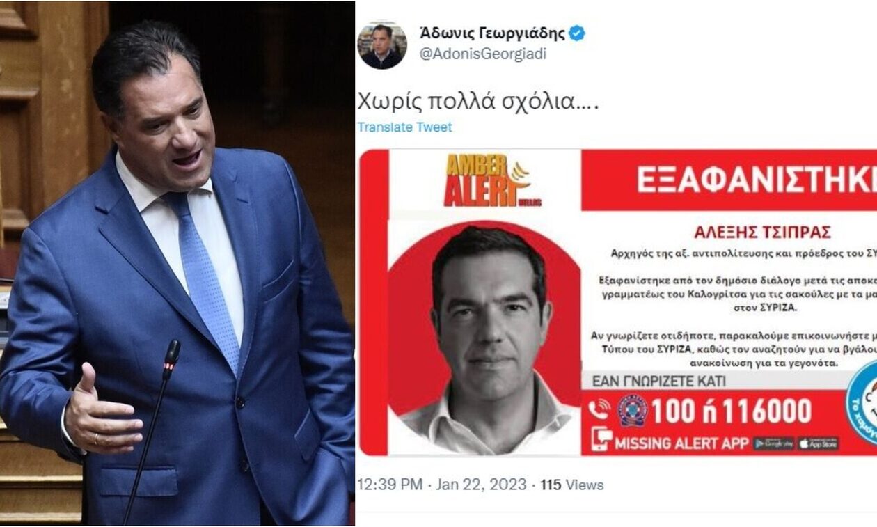 Ο Άδωνις Γεωργιάδης έβγαλε «Amber Alert» για τον Αλέξη Τσίπρα