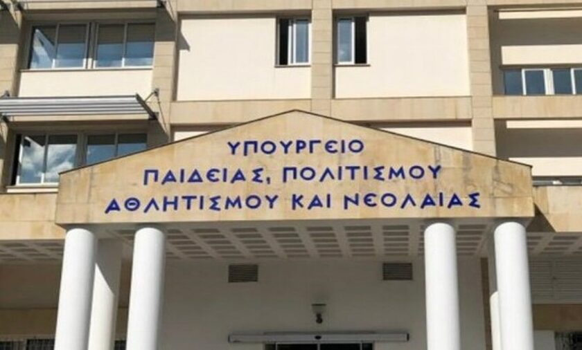 Υπουργείο Παιδείας Κύπρου: Προς κατάργηση η σχολική αργία των Τριών Ιεραρχών