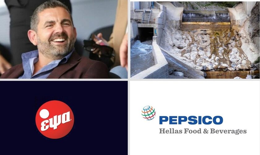 Η ΕΨΑ και η PepsiCo Hellas, o Bill Papas και ο υδροηλεκτρικός σταθμός Κεράσοβου