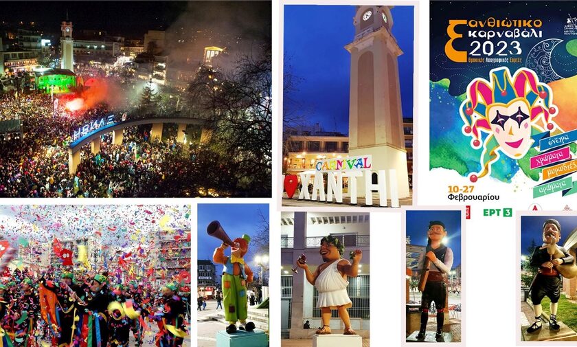 Ξάνθη: Γεμάτο «όνειρα, χρώματα, μυρωδιές κι αρώματα» το φετινό καρναβάλι