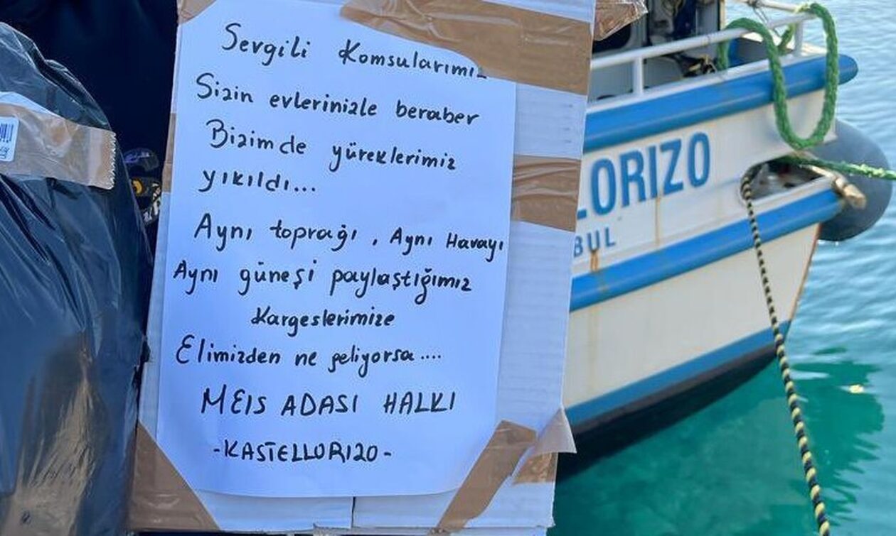 Σεισμός Τουρκία: Το συγκινητικό μήνυμα από το Καστελόριζο και το «ευχαριστώ» της Hurriyet