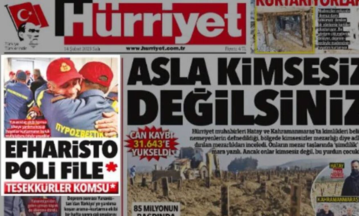 Σεισμός Τουρκία: «Efharisto poli file» - Η φιλοκυβερνητική Hyrriyet ευχαριστεί την Ελλάδα