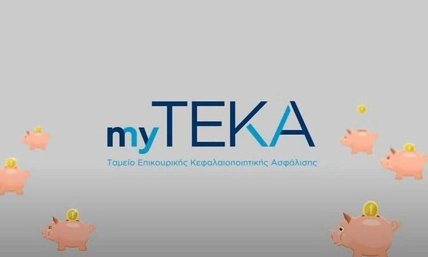 myTEKA: Ο ατομικός κουμπαράς με ένα κλικ - Διαθέσιμη η νέα εφαρμογή για όλους τους ασφαλισμένους