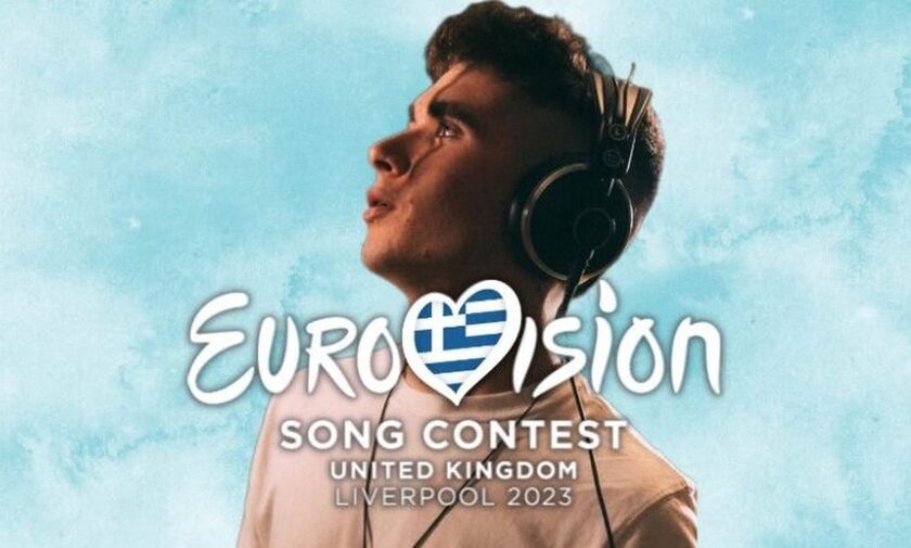 Eurovision 2023: «Μαύρα μαντάτα» για την Ελλάδα - «Πατώνει» με βάση τις αποδόσεις στο στοίχημα