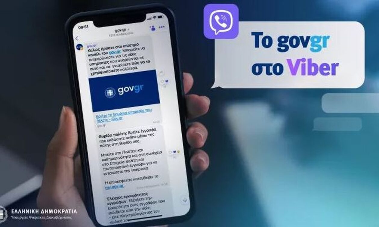 Στον κόσμο του Viber εισέρχεται το gov.gr με όλες τις ψηφιακές υπηρεσίες