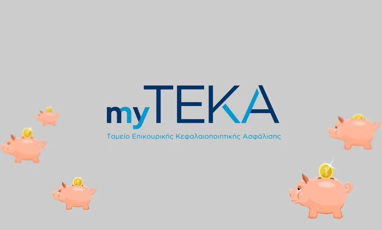 myTEKA: Διαθέσιμος για όλους τους ασφαλισμένους ο ατομικός κουμπαράς