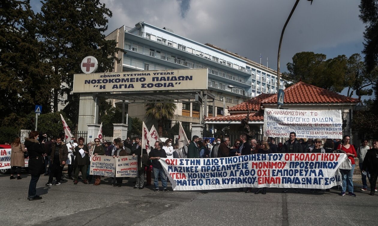 Στάση εργασίας στα νοσοκομεία Παίδων - 24ωρη απεργία την Τετάρτη (01/03)