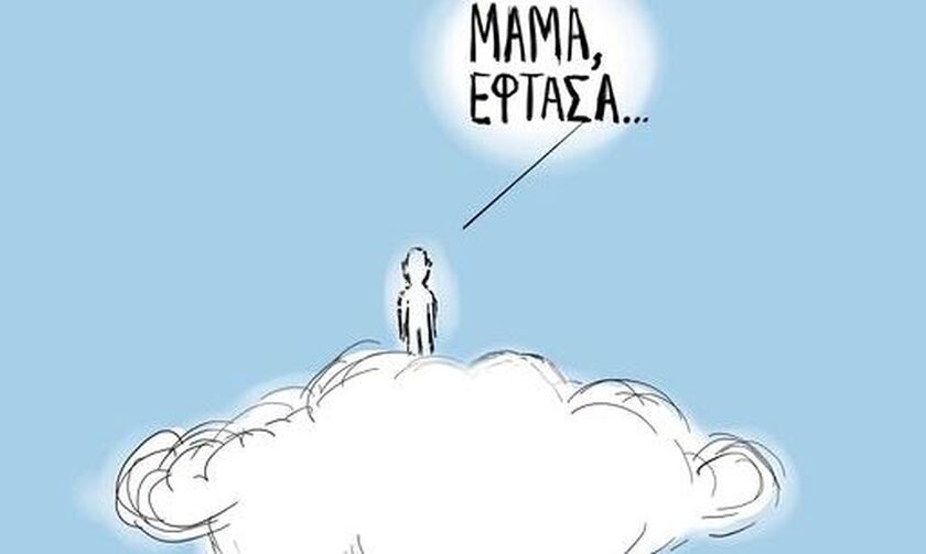 Σύγκρουση τρένων στα Τέμπη: «Μαμά έφτασα» - Aνατριχιαστικό σκίτσο για την τραγωδία