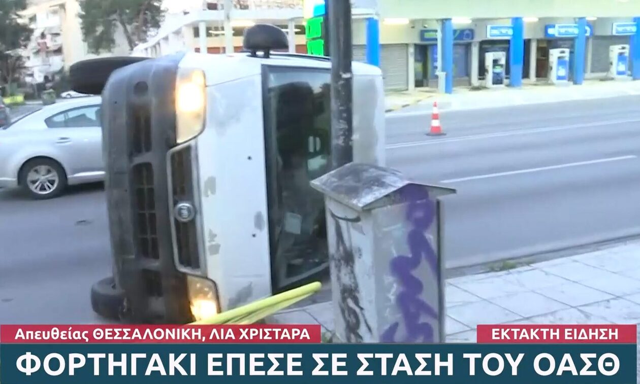 Θεσσαλονίκη: Φορτηγάκι έπεσε πάνω σε στάση του ΟΑΣΘ