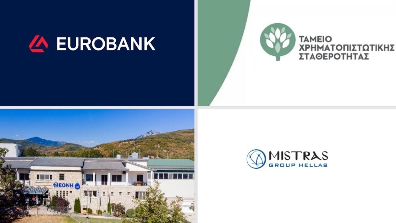 Η Eurobank και το ΤΧΣ, η Mistras Group Hellas και η AHB Group