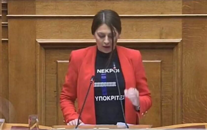 Τέμπη: «Πόλεμος» για το μπλουζάκι της βουλευτού που έγραφε «57 νεκροί, 156 υποκριτές»